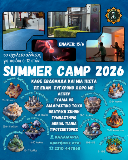 Summer Camp 2026